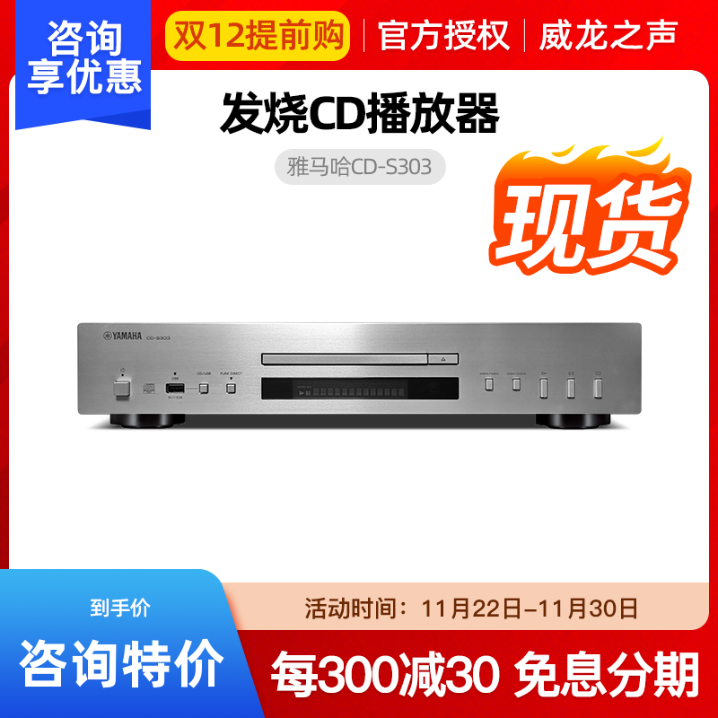 YAMAHA | YAMAHA CD-S303 FEVER CD  CD HIGH FUBEDANT REAL CBOARD HIFI ı ÷̾