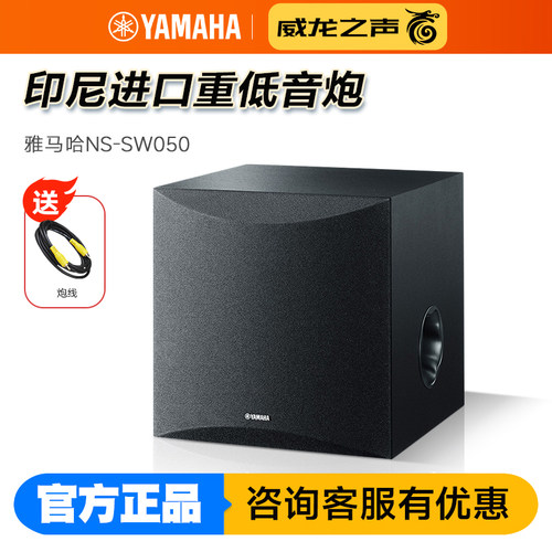 雅马哈有源超重低音炮纯低音系列