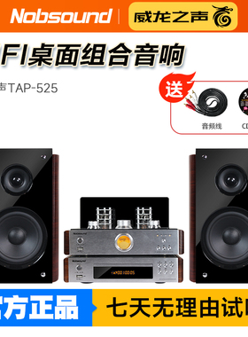 Nobsound/诺普声 TAP-525胆机DVD组合音响发烧电子管功放VCD套装