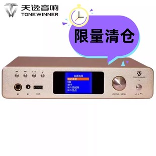 天逸 样品清仓 100耳机放大器声卡前级效果USB解码 Winner