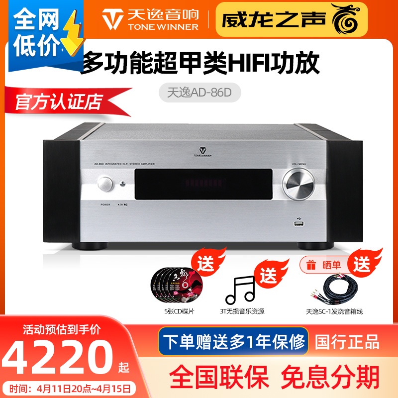 other 298AD-86D数字多功能HIFI2.1声道功放家用蓝牙专业放大器