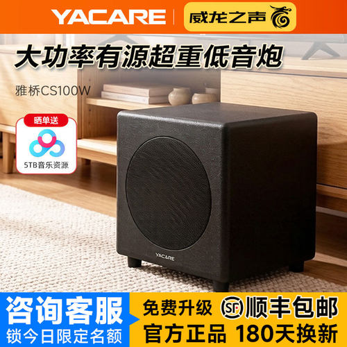 雅桥有源纯超重低音炮10/12/15寸