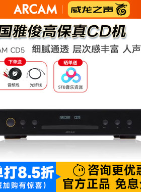 英国ARCAM 雅俊CD5激光家用高保真HiFi播放机家用发烧音乐播放器