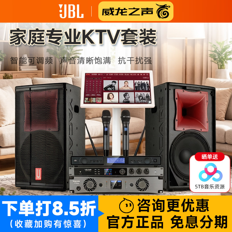 JBL KMC1000无线麦克风家庭KTV音响套装12寸专业级卡拉OK组合点歌