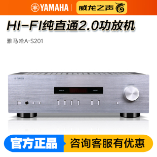 S201升级S202进口发烧HIFI功放蓝牙立体声放大器 Yamaha 雅马哈