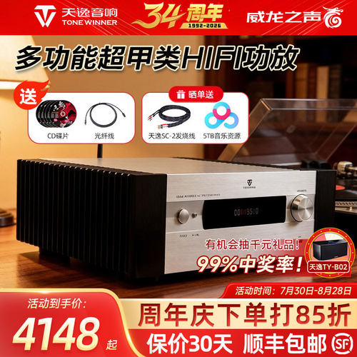 天逸AD-86D/66DPRO/99D发烧功放
