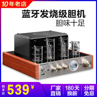 Nobsound/诺普声 MS-10D电子管胆机功放大功率发烧hifi蓝牙功放机