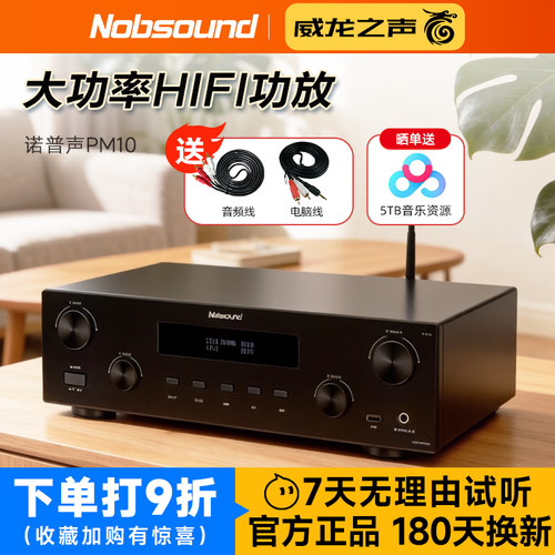 诺普声功放PM10四通道大功率HIFI