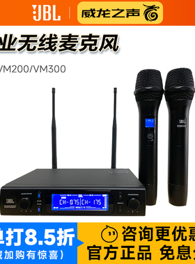 JBL VM 300 200专业无线麦克风KMC1000一拖二家庭卡拉ok手持话筒