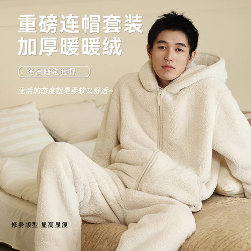 秋冬新品加厚暖暖绒连帽男士睡衣套装宽松休闲家居服可外穿睡衣男