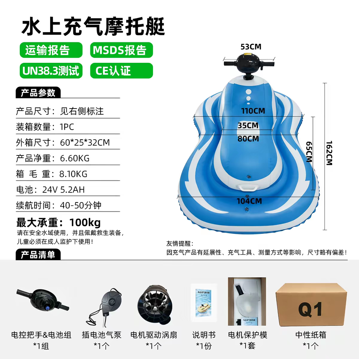 电动小孩卡丁船充气式摩托艇水上乐园公园用儿童戏水游戏厂家批发