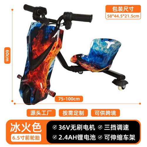 300W智能平衡车三轮电动扭扭车360°旋转广场可租儿童甩尾车漂移