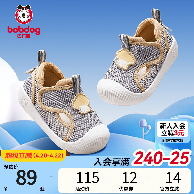 巴布豆宝宝凉鞋学步婴儿鞋子夏季新款网面透气机能鞋童鞋男童鞋子