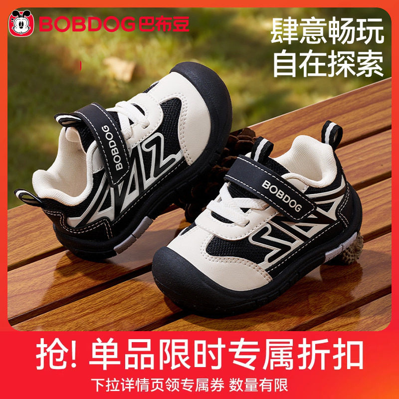 巴布豆童鞋男童宝宝学步鞋春季新款透气防滑机能鞋婴儿鞋子儿童鞋