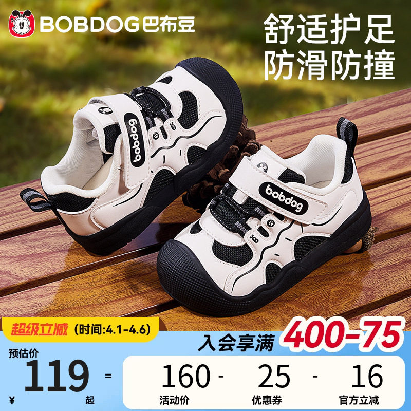 巴布豆宝宝鞋子夏季透气防滑儿童机能鞋男宝宝学步鞋凉鞋男童童鞋