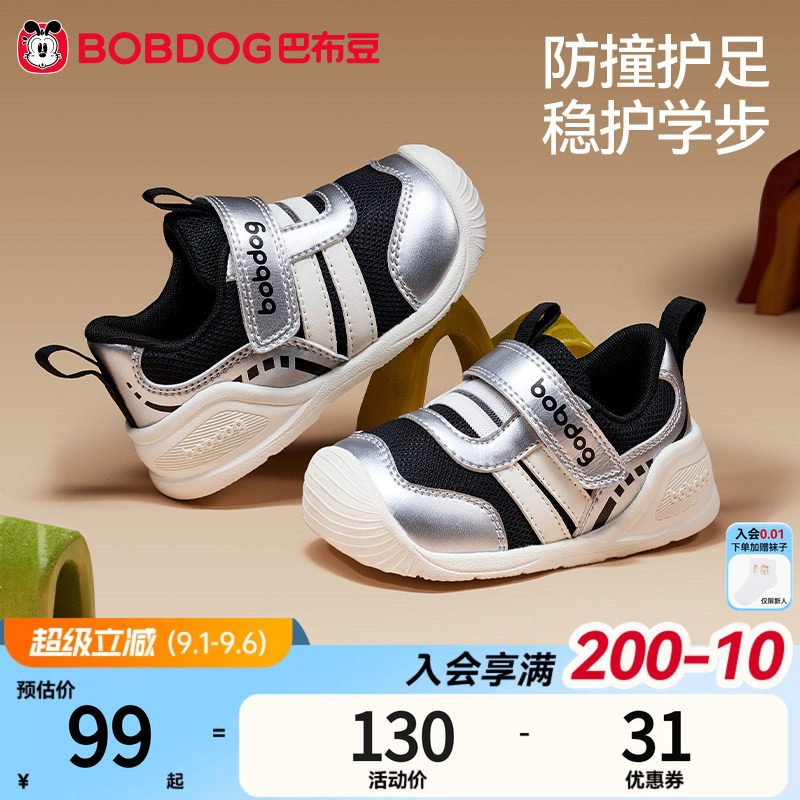 巴布豆秋季宝宝学步鞋图片