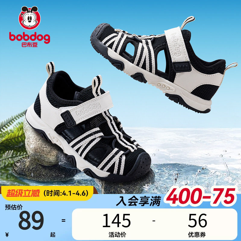 巴布豆男童凉鞋宝宝鞋子夏季新款镂空沙滩鞋户外防滑透气儿童童鞋