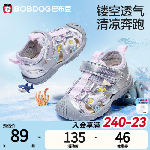 巴布豆女童夏季运动透气软底凉鞋