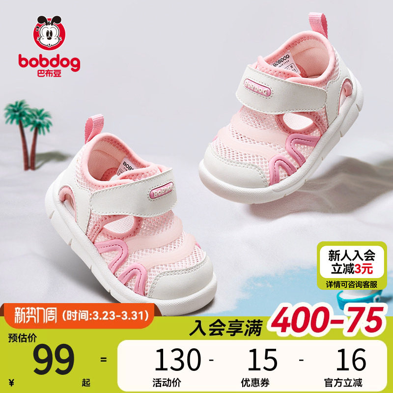 巴布豆婴儿鞋子宝宝凉鞋学步机能鞋夏季防滑透气毛毛虫童鞋女童