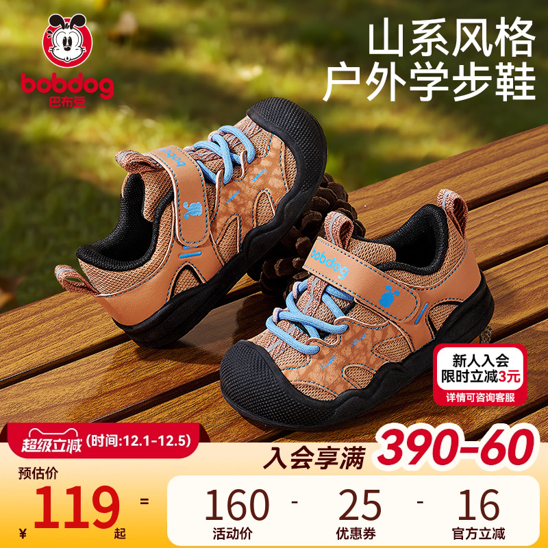 巴布豆学步鞋男宝宝秋季新款防滑防撞软底机能鞋婴儿鞋子男童童鞋