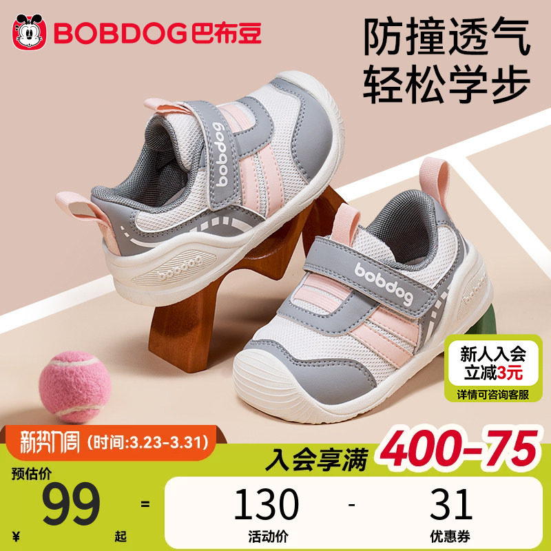 巴布豆学步鞋女宝宝春季新款透气儿童机能鞋女童童鞋男童宝宝鞋子