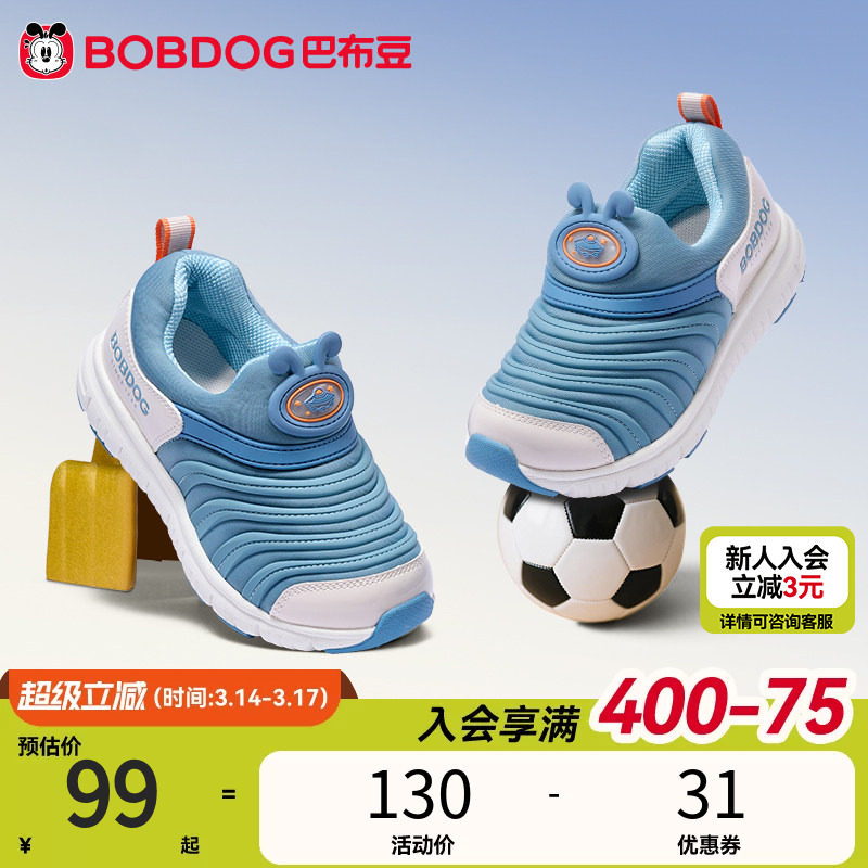 巴布豆儿童童鞋男童鞋子春季新款透气防滑毛毛虫小童运动鞋机能鞋