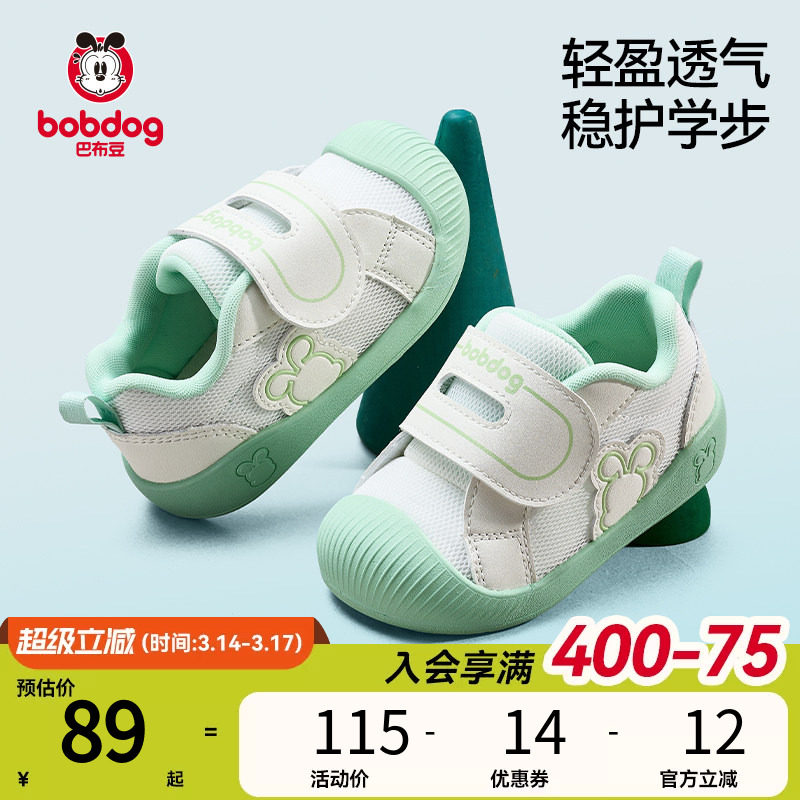 巴布豆学步鞋男宝宝春季软底防滑透气婴儿鞋儿童鞋机能鞋男童童鞋