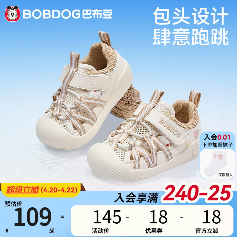 巴布豆宝宝凉鞋婴儿稳步鞋夏季透气软底男童鞋子童鞋一岁儿童凉鞋