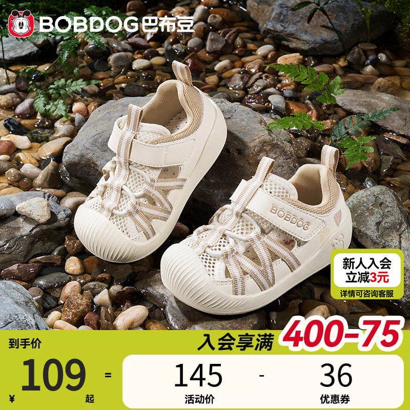 巴布豆宝宝学步鞋婴儿凉鞋夏季新款透气软底儿童鞋子童鞋男童凉鞋
