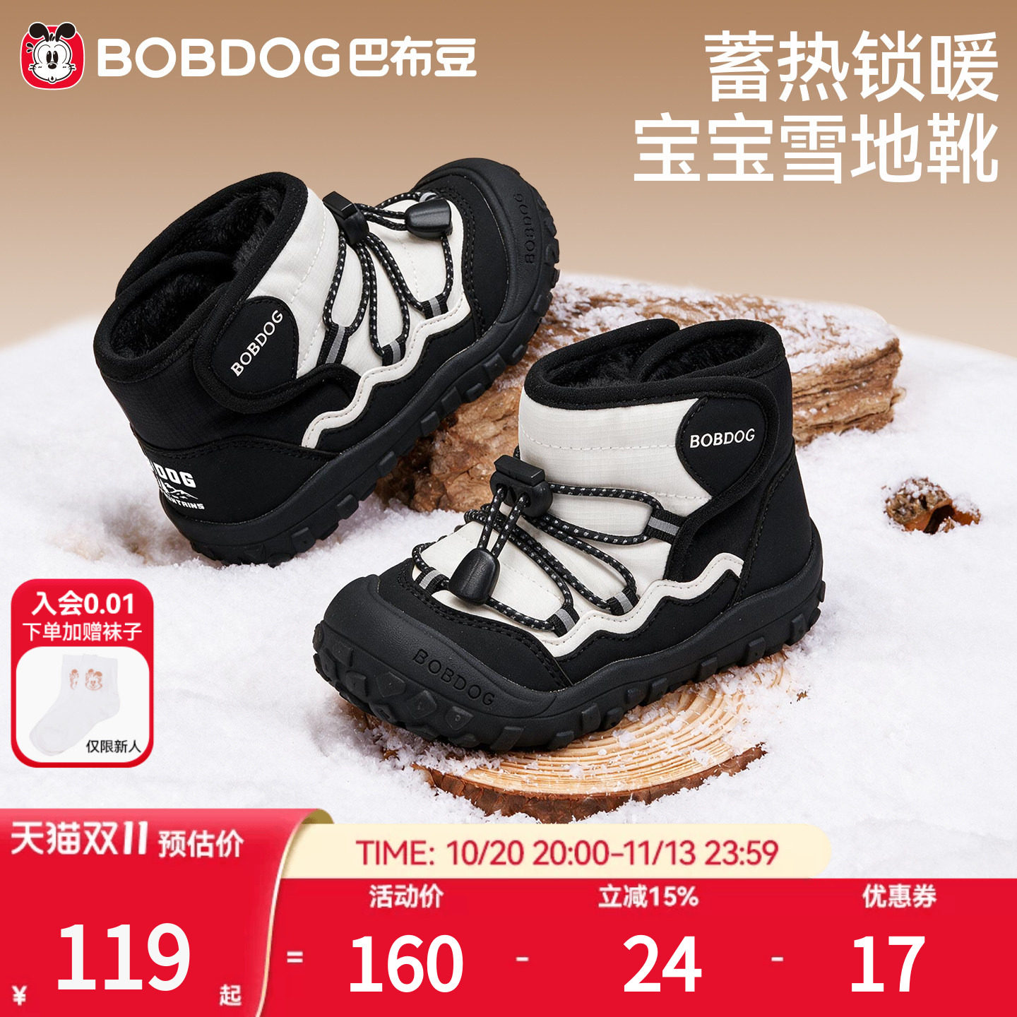 巴布豆宝宝雪地靴加绒保暖男童鞋