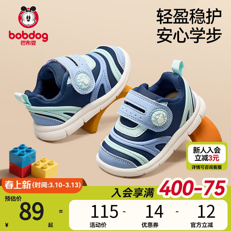 巴布豆宝宝学步鞋春季防滑软底透气婴儿鞋子毛毛虫机能鞋童鞋男童