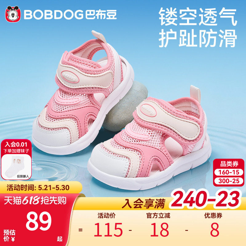 巴布豆童鞋女童运动鞋夏季透气毛毛虫宝宝鞋子儿童凉鞋学步机能鞋