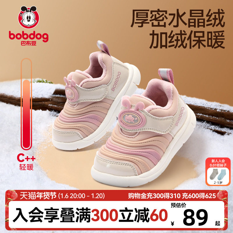巴布豆童鞋女童运动鞋冬季软底加绒二棉毛毛虫宝宝机能鞋儿童鞋子