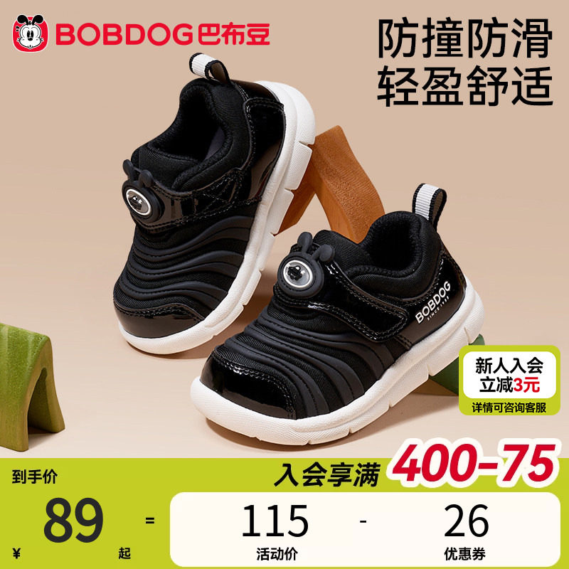 巴布豆男童童鞋春季新款宝宝学步鞋透气儿童毛毛虫机能鞋婴儿鞋子