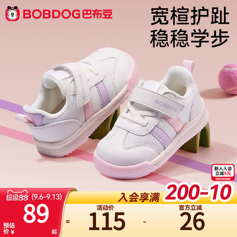 巴布豆女宝宝幼儿园学步机能鞋网面舒适儿童室内小白鞋防滑板鞋