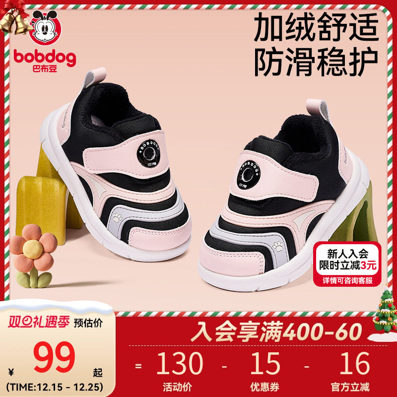 巴布豆女宝宝学步鞋冬季新款毛毛虫软底防滑婴儿鞋子女童童鞋儿童