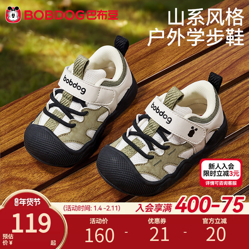巴布豆学步鞋宝宝鞋子春季新款透气软底婴儿机能鞋男童童鞋儿童鞋