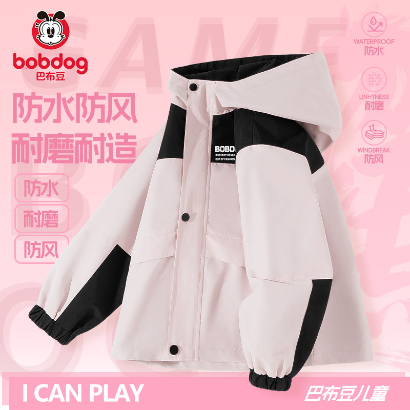 巴布豆女童三合一外套春秋款2026新款女孩秋季户外衣服儿童风衣PC