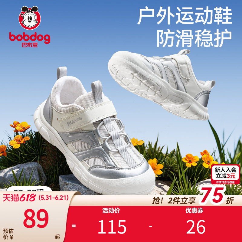 巴布豆童鞋中大童软底防滑跑步鞋