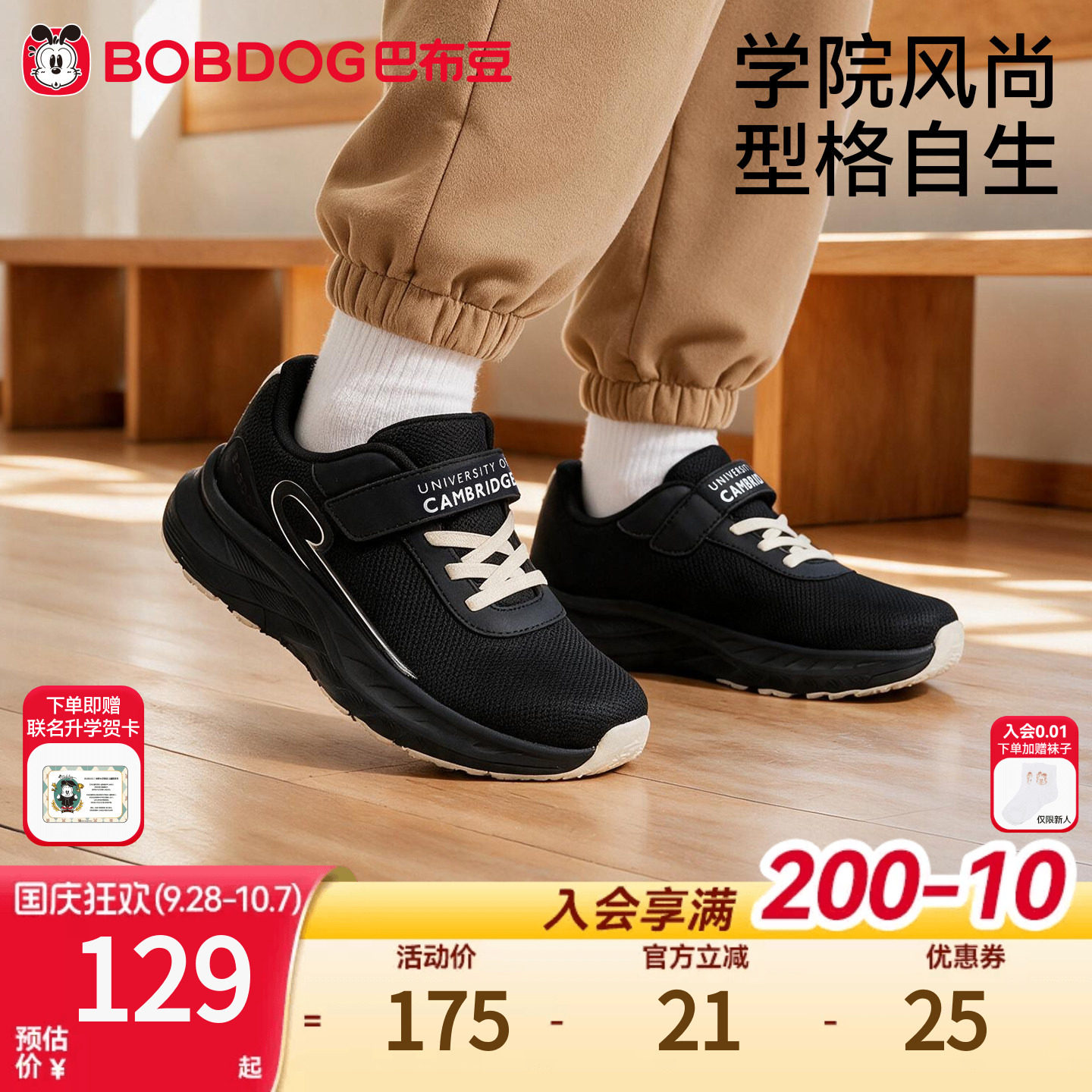 巴布豆男童轻弹缓震跑鞋