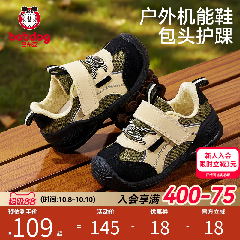 巴布豆户外机能学步鞋防滑防撞