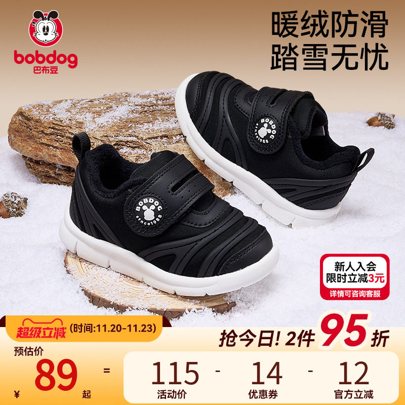 巴布豆学步宝宝鞋冬季轻便棉鞋保暖二棉鞋子毛毛虫童鞋男童鞋子