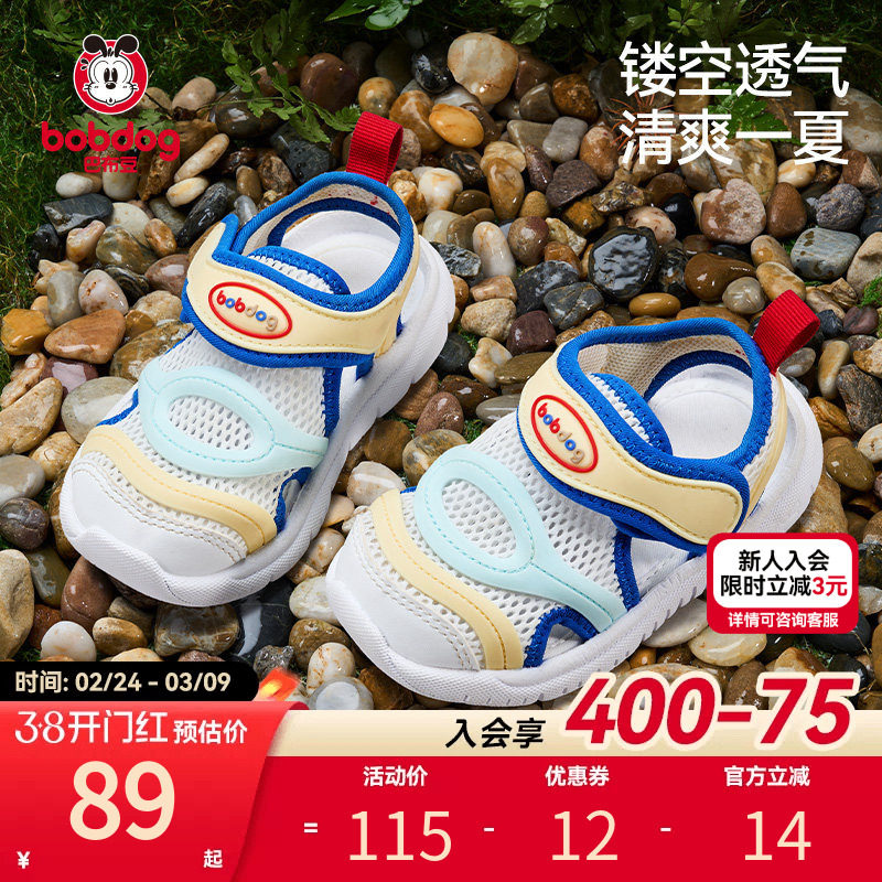 巴布豆宝宝凉鞋男童鞋子毛毛虫夏季镂空透气婴儿学步儿童童鞋