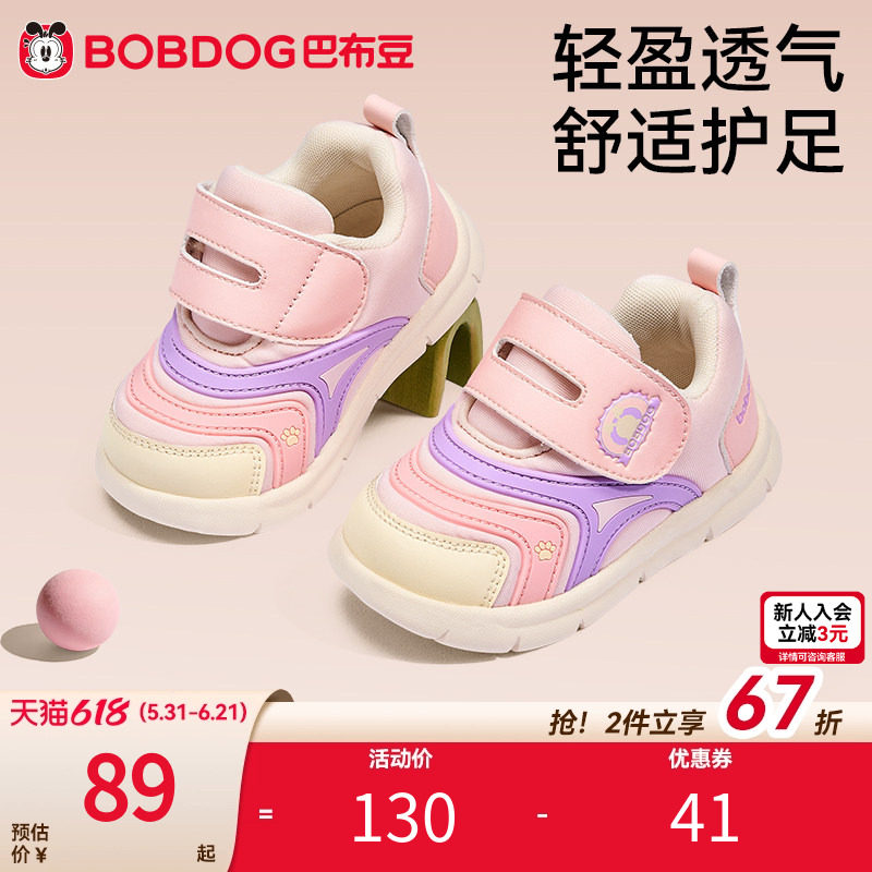 巴布豆毛毛虫女宝宝学步鞋
