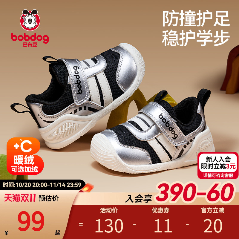 巴布豆秋冬宝宝学步鞋