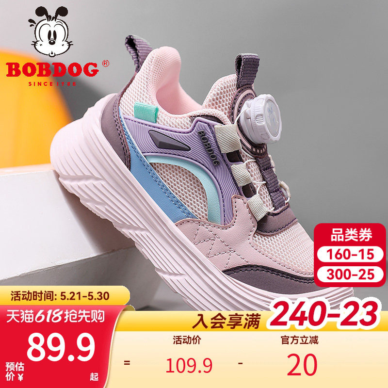 巴布豆女童鞋2026新款春季儿童运动鞋女大童透气软底防滑稳跑鞋