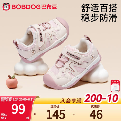 巴布豆女童秋季软底防滑学步鞋