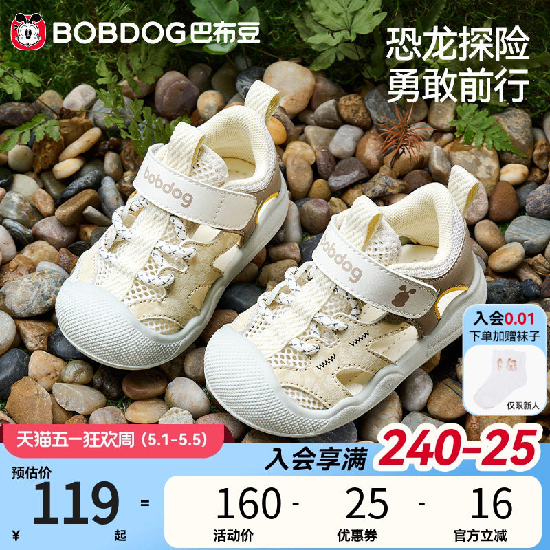 巴布豆宝宝学步鞋夏季透气软底婴儿鞋子机能鞋男童童鞋儿童凉鞋