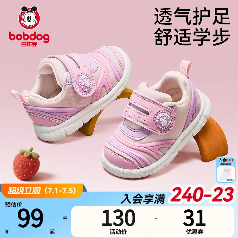 巴布豆学步鞋女宝宝鞋子