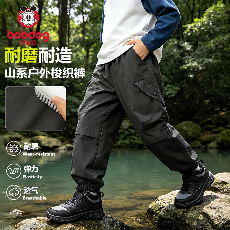 巴布豆男童裤子秋季2026新款儿童冲锋裤中大童防水工装裤春秋款PC